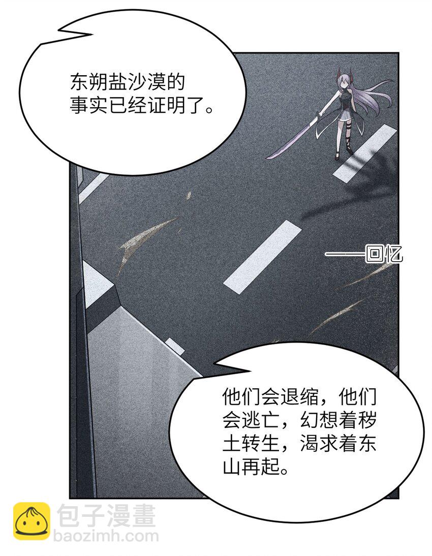 《最强魔君的我，突然变小了?!》139 最后的第一课 第11页