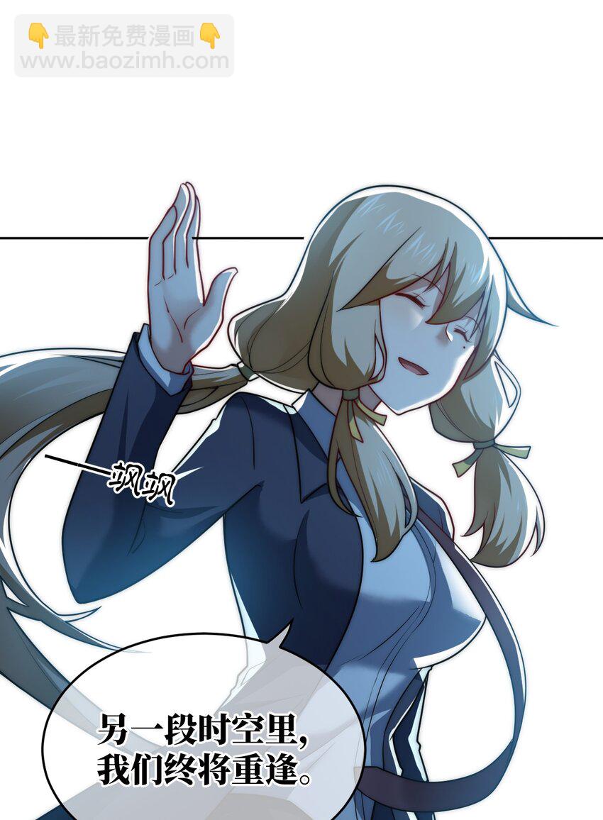 《最强魔君的我，突然变小了?!》139 最后的第一课 第14页