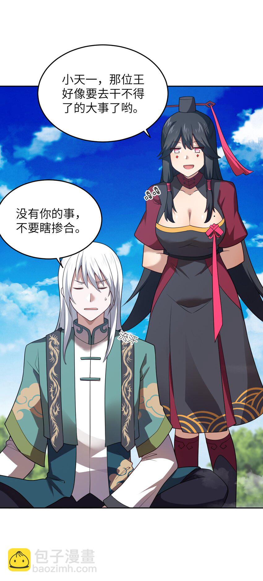 《最强魔君的我，突然变小了?!》139 最后的第一课 第19页