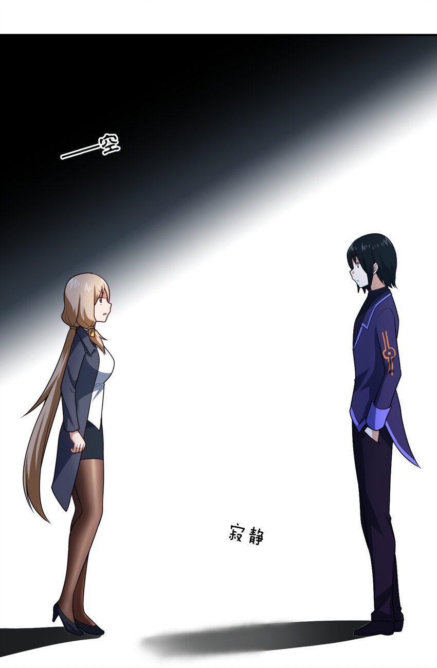 《最强魔君的我，突然变小了?!》139 最后的第一课 第1页