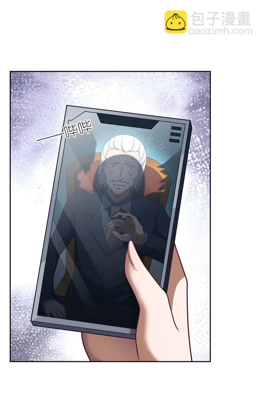 《最强魔君的我，突然变小了?!》139 最后的第一课 第26页