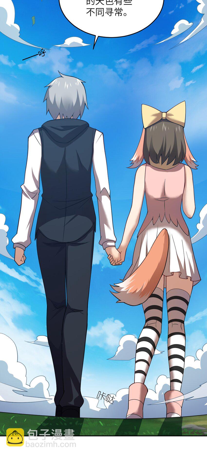 《最强魔君的我，突然变小了?!》139 最后的第一课 第31页