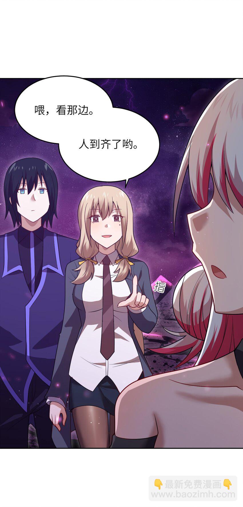 《最强魔君的我，突然变小了?!》139 最后的第一课 第38页