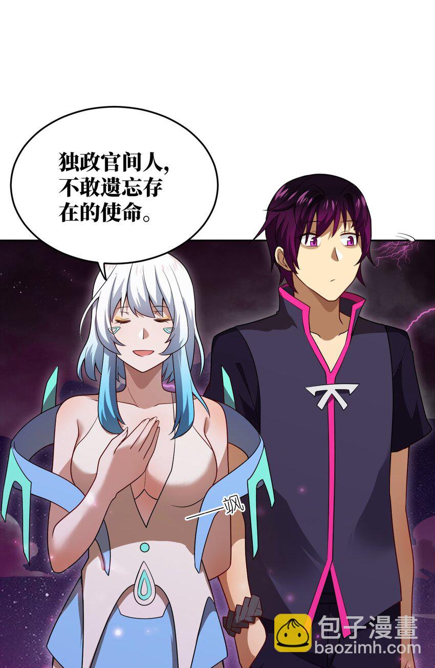 《最强魔君的我，突然变小了?!》139 最后的第一课 第39页