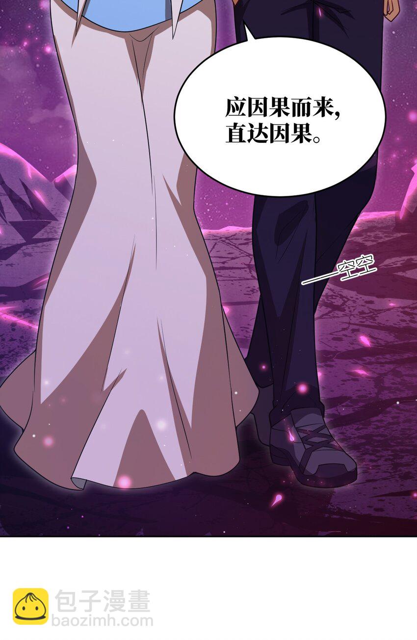 《最强魔君的我，突然变小了?!》139 最后的第一课 第40页