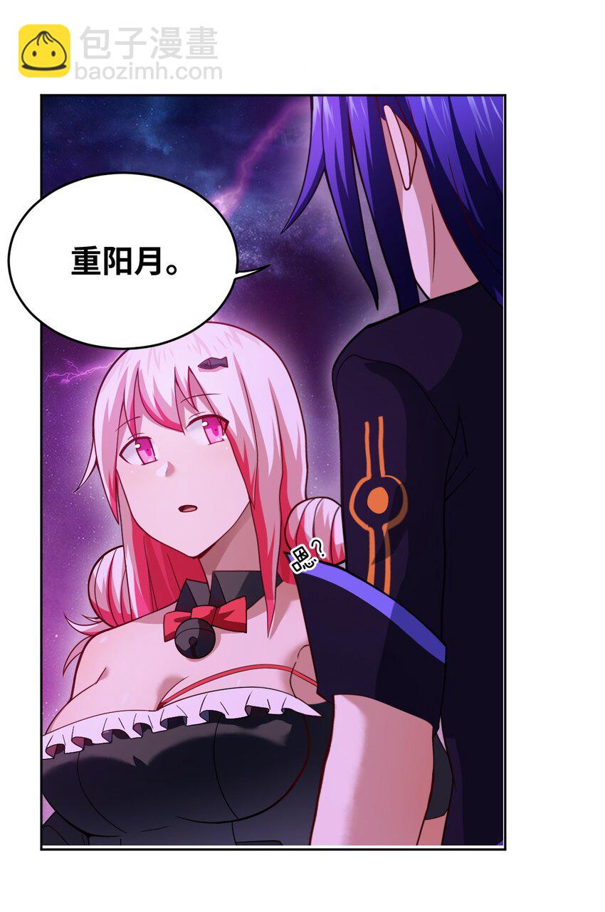 《最强魔君的我，突然变小了?!》139 最后的第一课 第42页