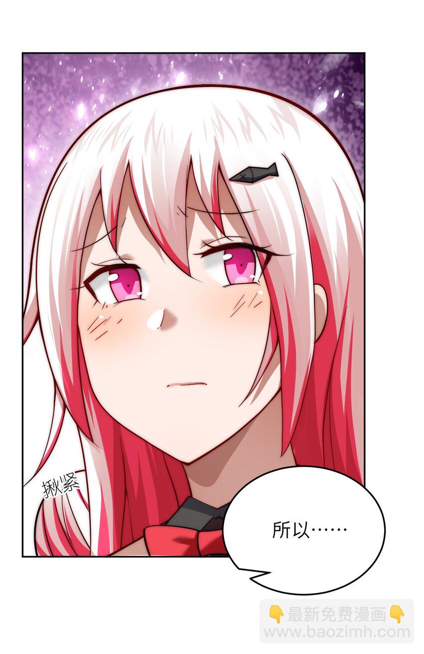 《最强魔君的我，突然变小了?!》139 最后的第一课 第44页
