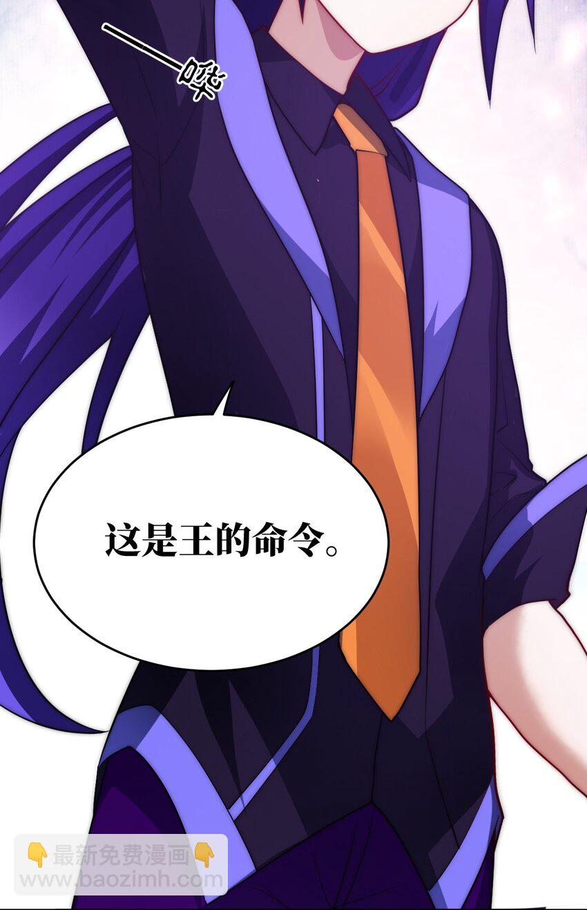 《最强魔君的我，突然变小了?!》139 最后的第一课 第46页