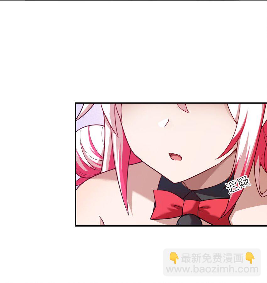 《最强魔君的我，突然变小了?!》139 最后的第一课 第47页