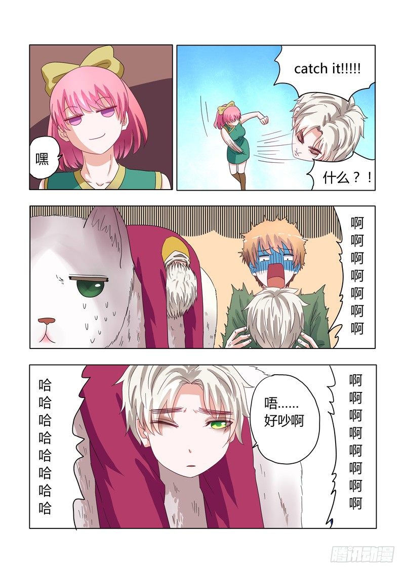 《地府代理人》003女汉子司徒兰兰 第9页