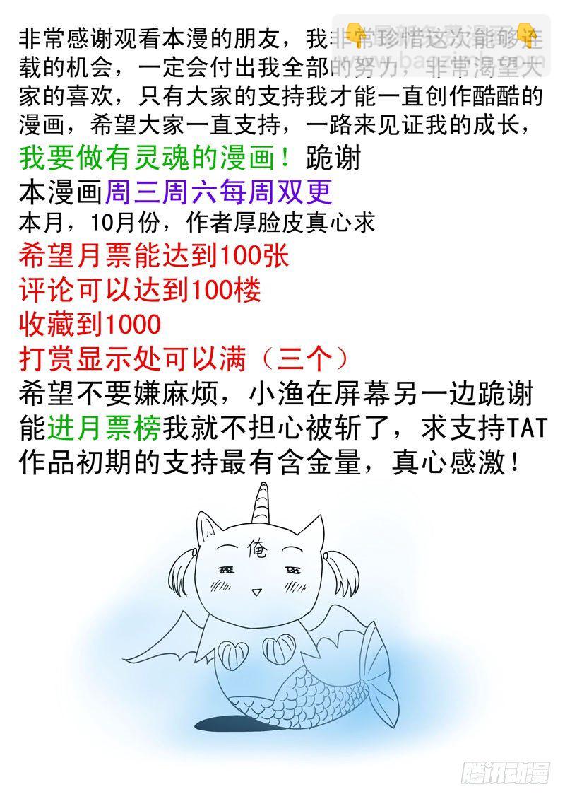 《地府代理人》001感觉被骗了 第12页