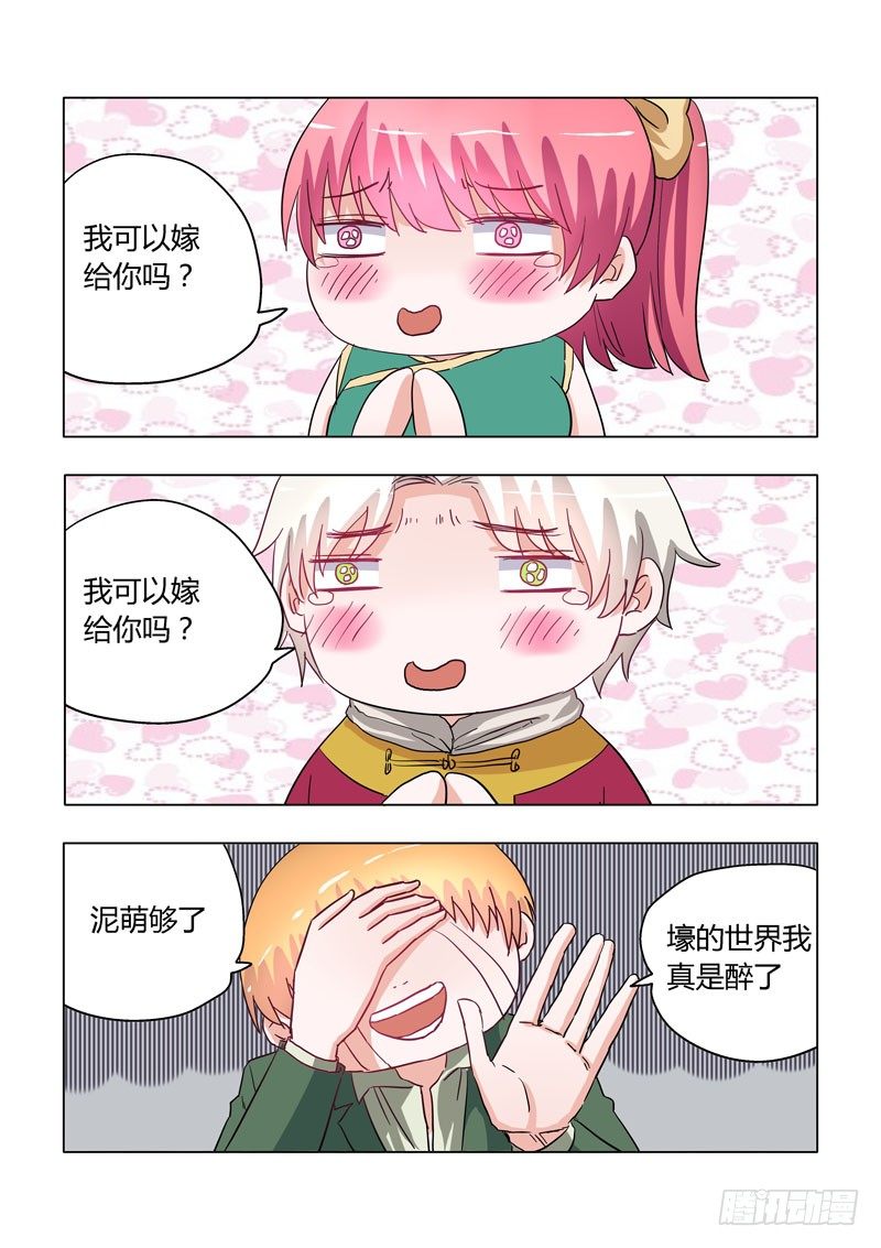 《地府代理人》004土豪的家是垃圾堆 第10页