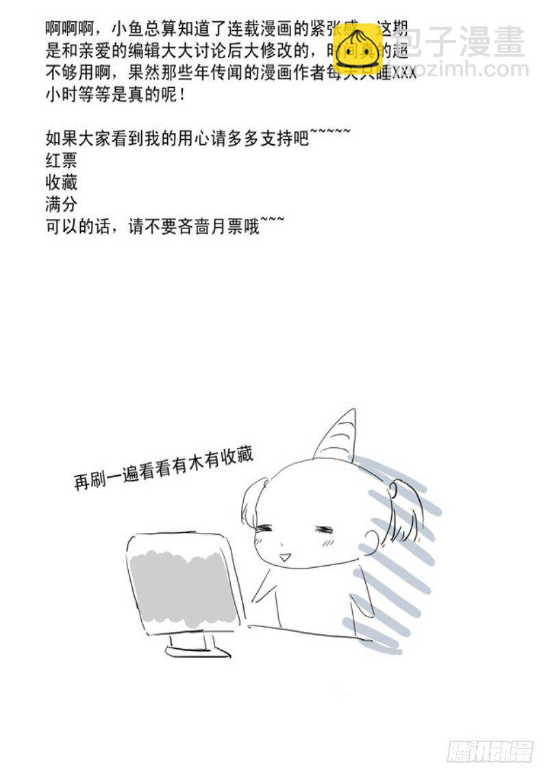 《地府代理人》004土豪的家是垃圾堆 第11页