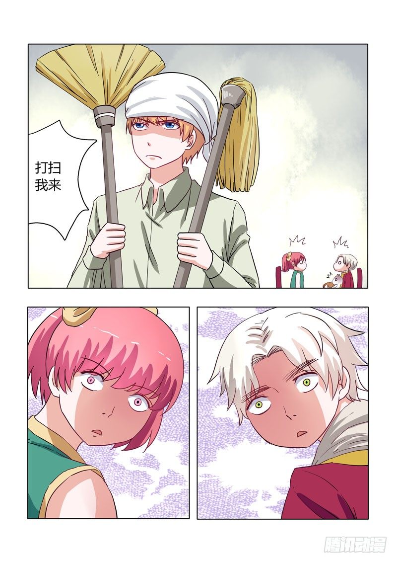 《地府代理人》004土豪的家是垃圾堆 第9页