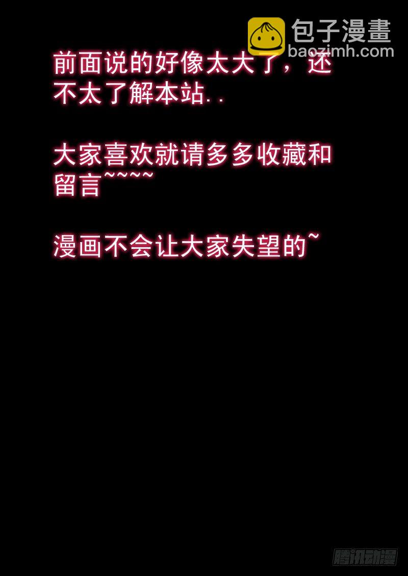 《地府代理人》002真的被骗了！ 第11页