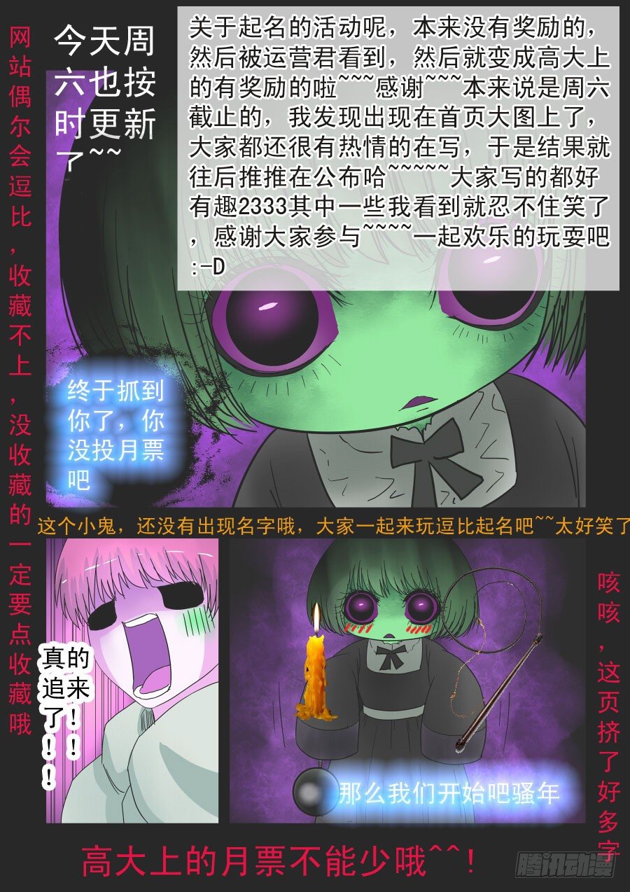 《地府代理人》008鬼萝莉 第9页