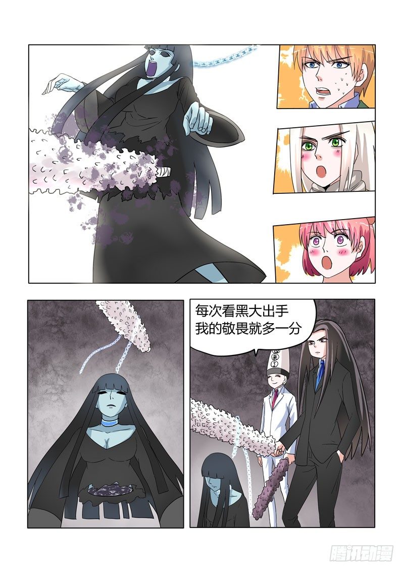 《地府代理人》007无常驾到 第5页