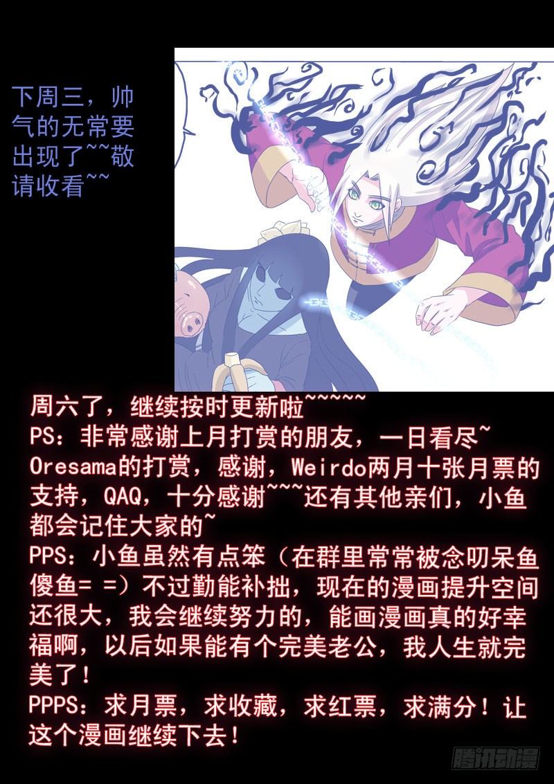 《地府代理人》006轻松轻松，小女鬼 第12页