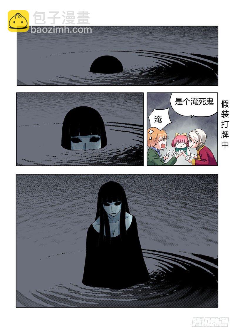 《地府代理人》006轻松轻松，小女鬼 第3页