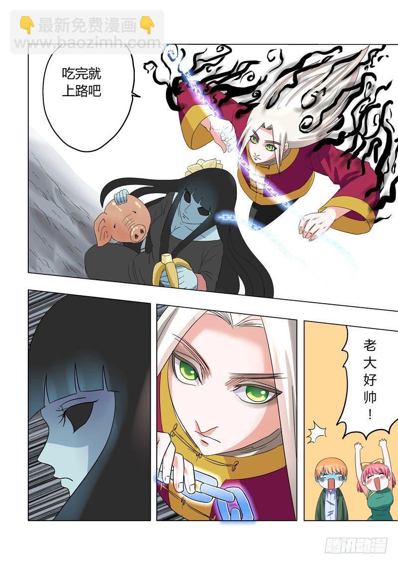 《地府代理人》006轻松轻松，小女鬼 第6页