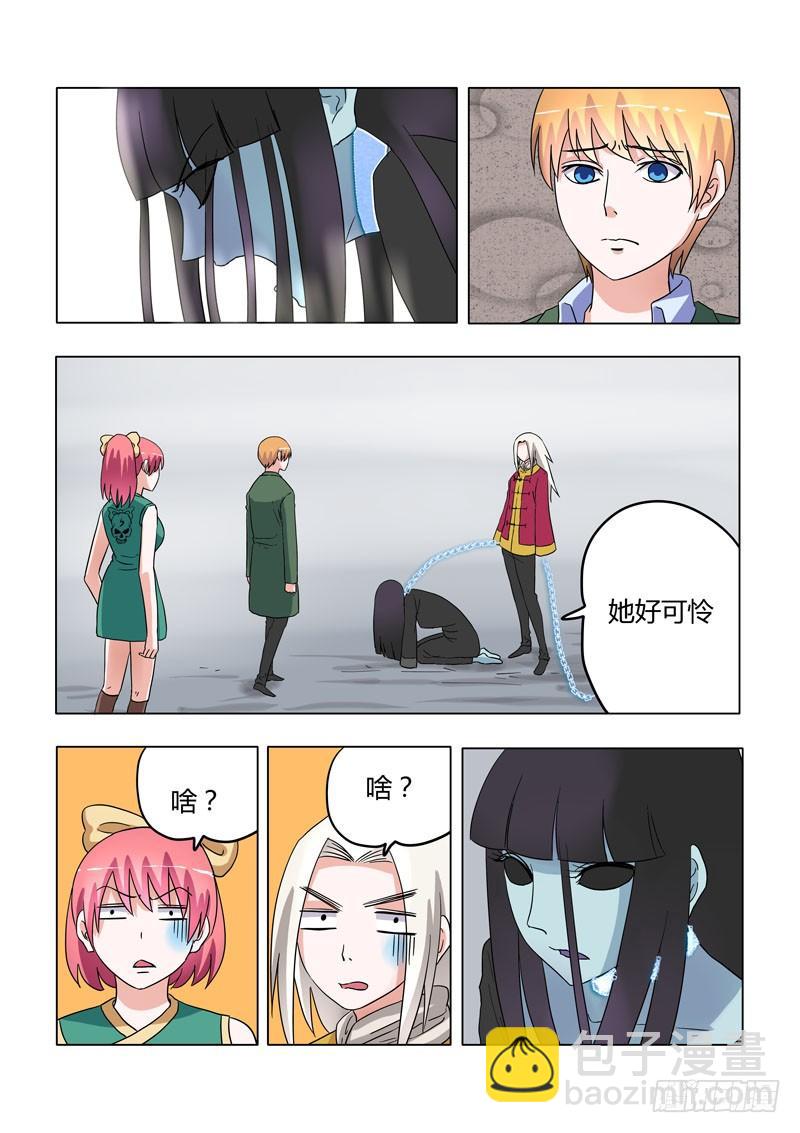 《地府代理人》006轻松轻松，小女鬼 第9页