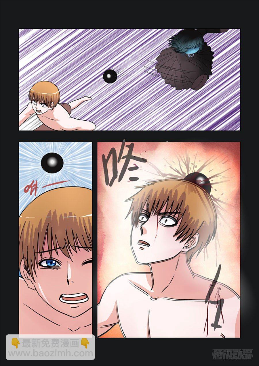 《地府代理人》009永生的追求 第6页