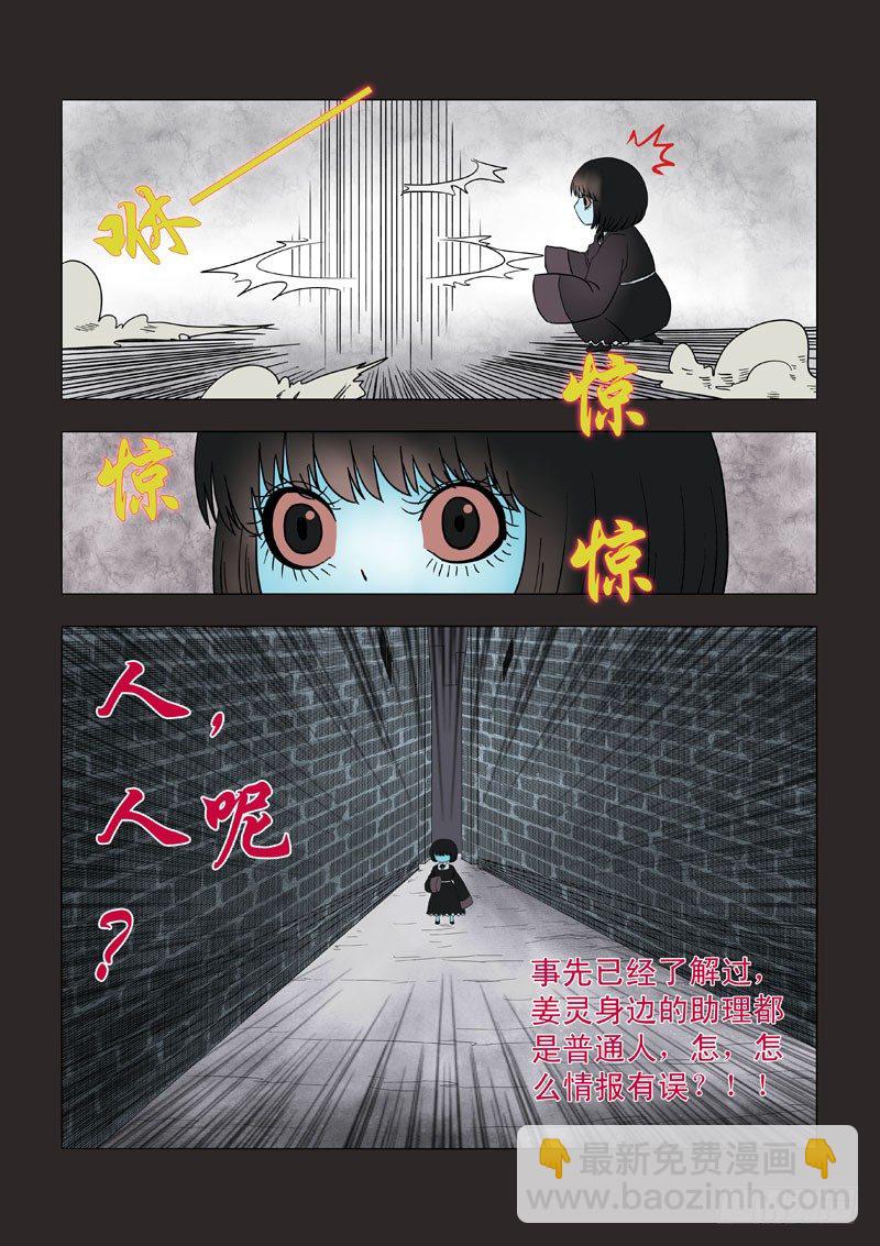 《地府代理人》011躶爆 第2页