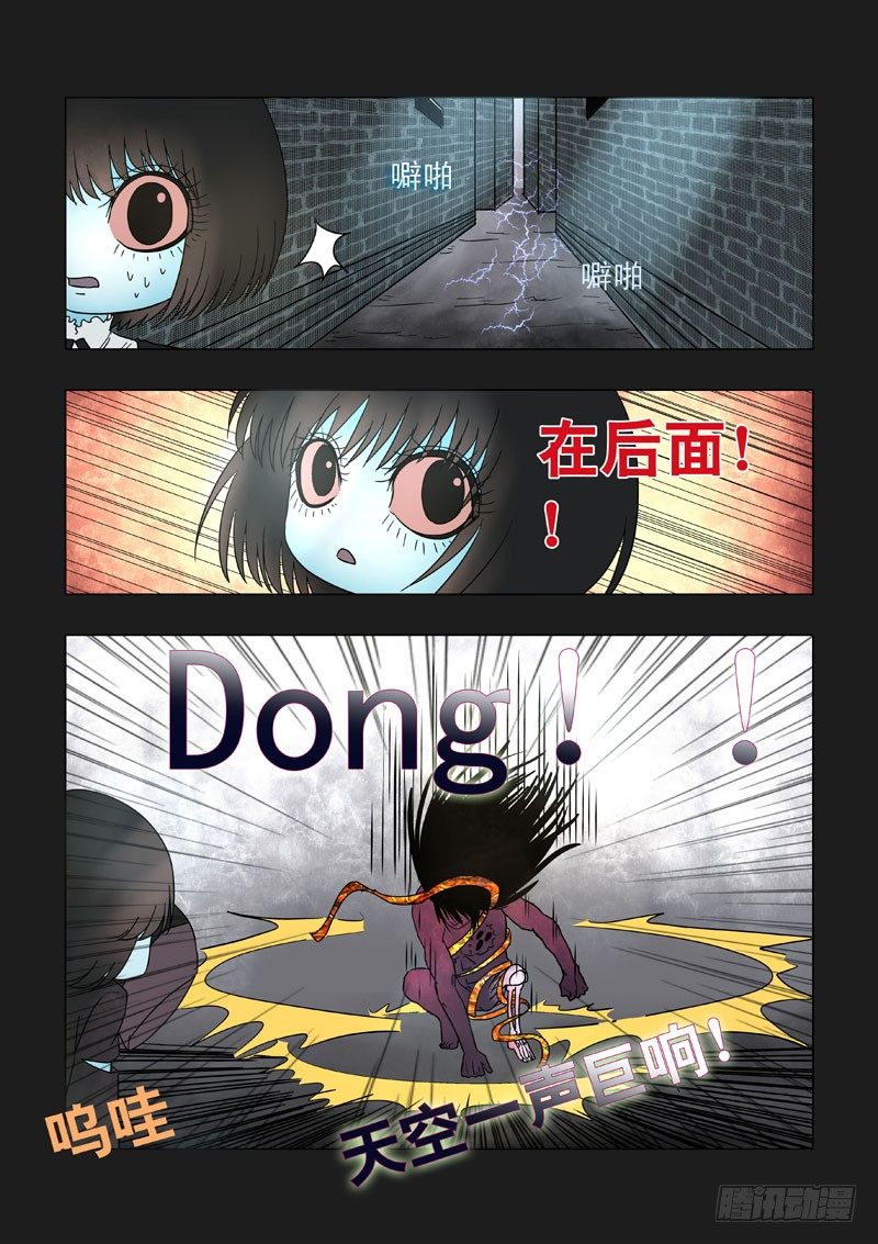 《地府代理人》011躶爆 第3页