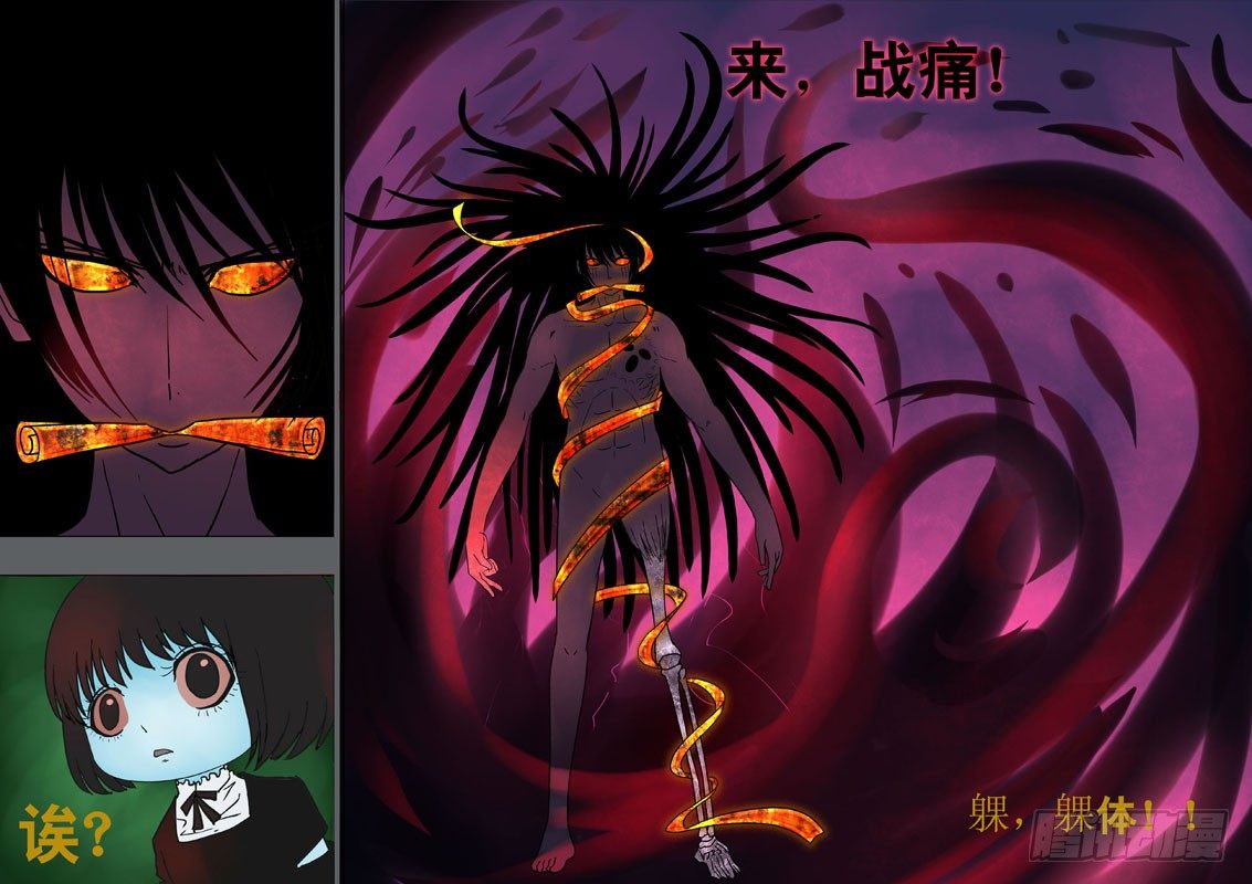 《地府代理人》011躶爆 第4页