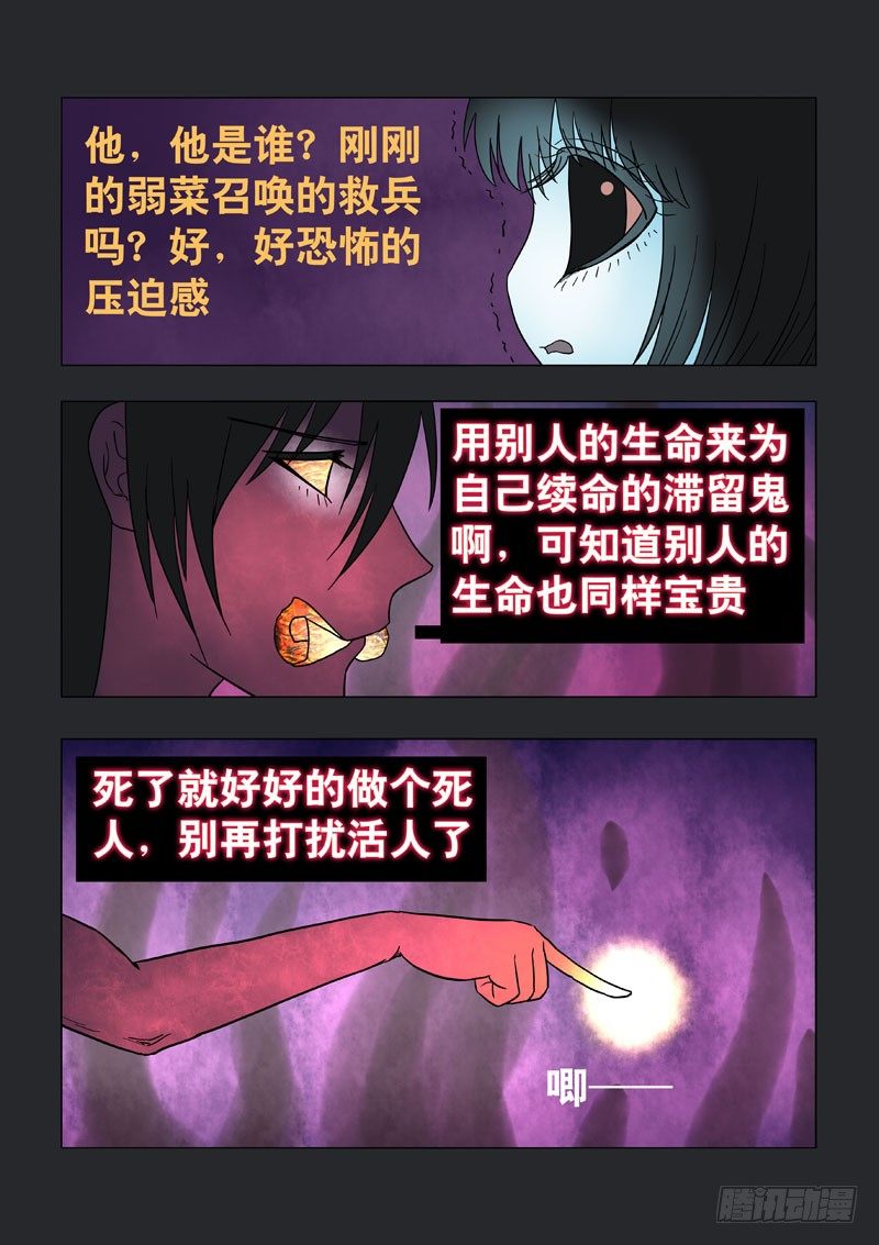《地府代理人》011躶爆 第5页