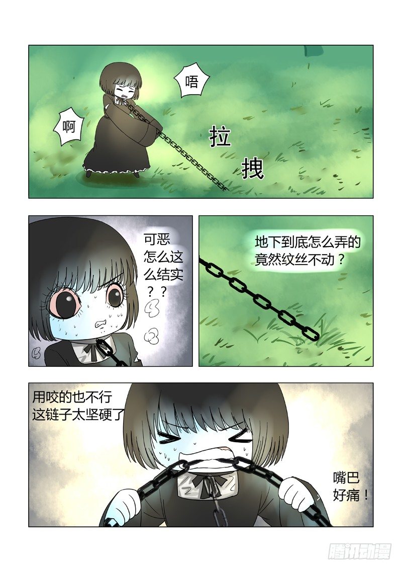《地府代理人》015决定辞职了！ 第10页