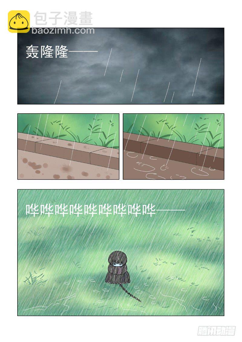 《地府代理人》015决定辞职了！ 第11页