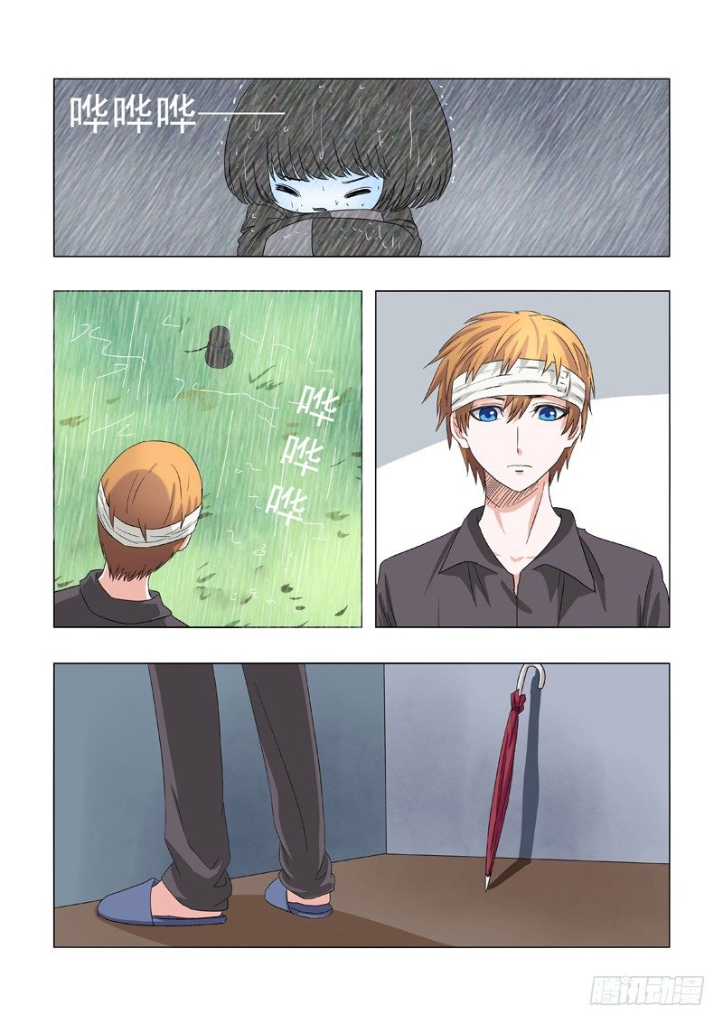 《地府代理人》015决定辞职了！ 第13页