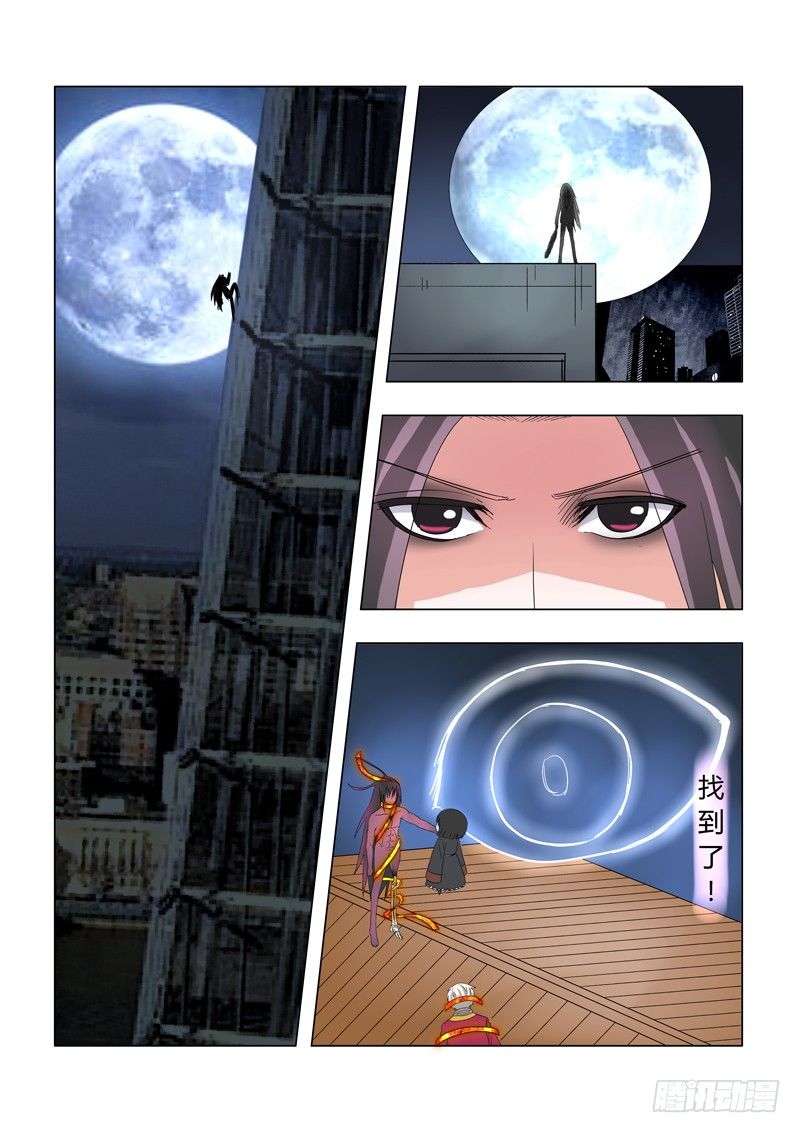 《地府代理人》013神秘滞留鬼 第2页