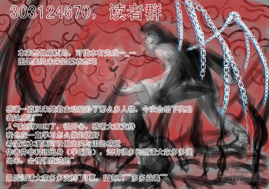 《地府代理人》016黑二无常 第10页