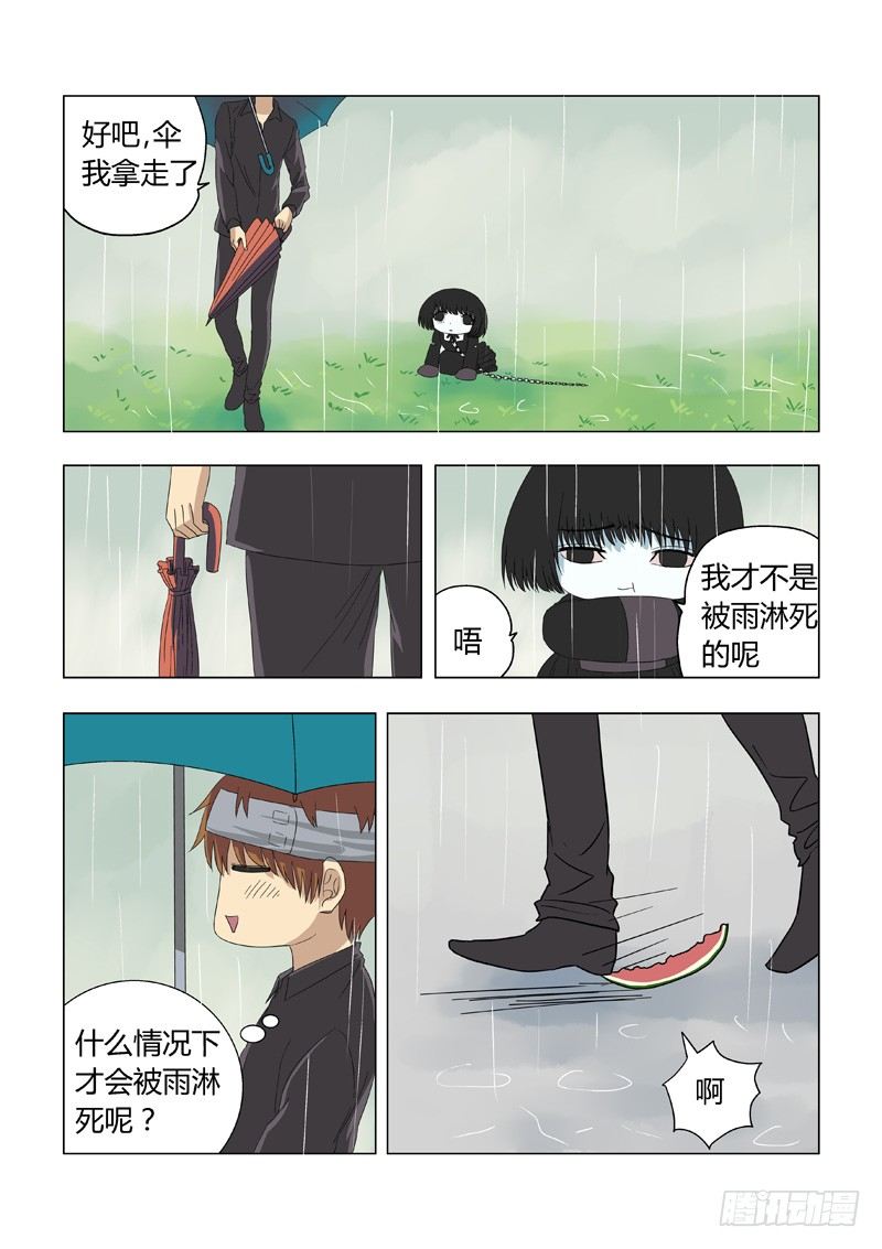 《地府代理人》016黑二无常 第6页