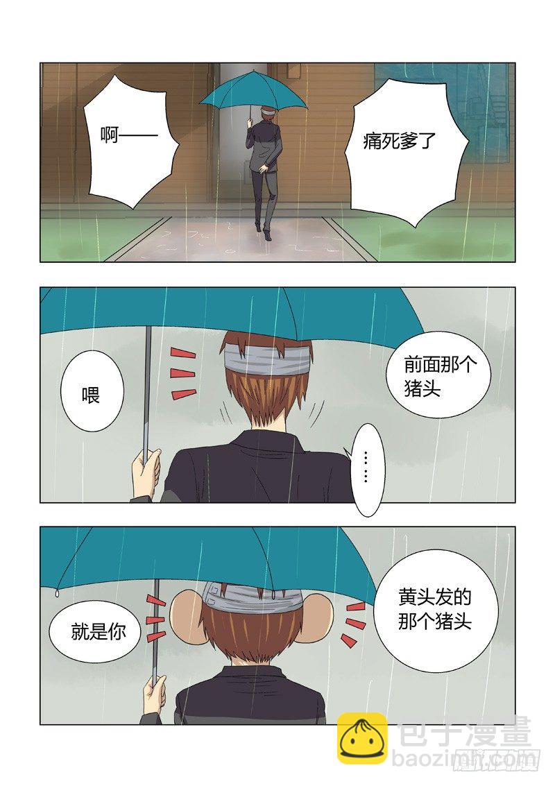 《地府代理人》016黑二无常 第8页