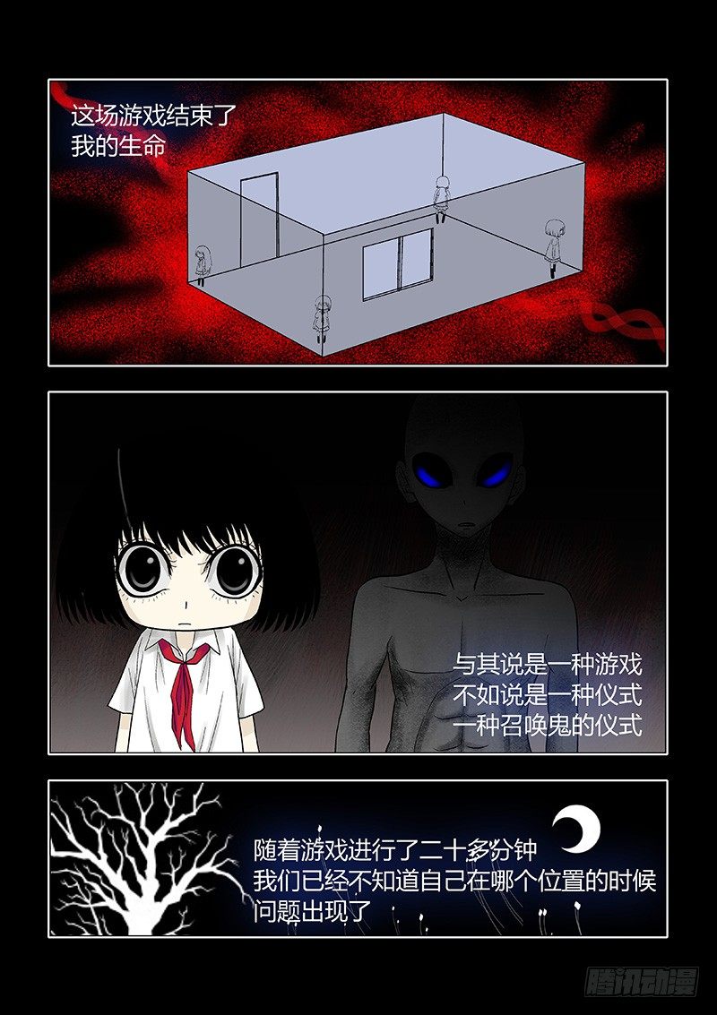 《地府代理人》018四角游戏 第3页