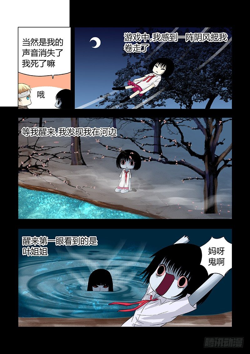 《地府代理人》018四角游戏 第5页