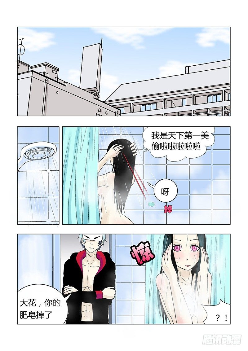 《地府代理人》018四角游戏 第8页