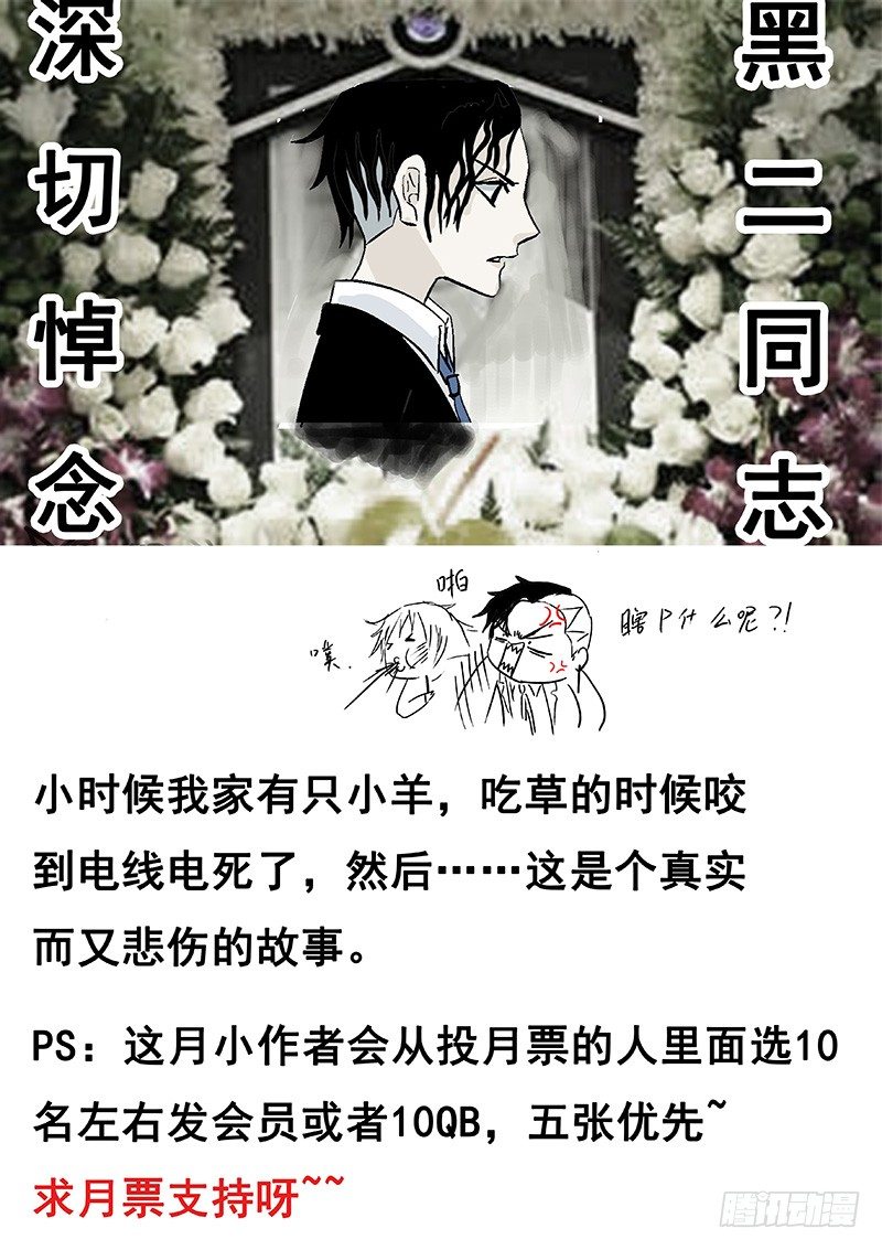 《地府代理人》018四角游戏 第9页