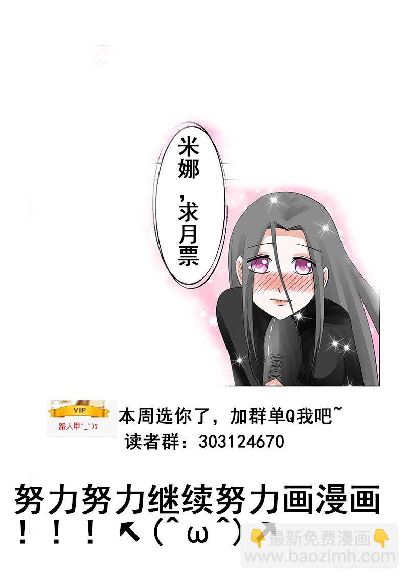 《地府代理人》020糟糕，被敌人迷住了 第10页