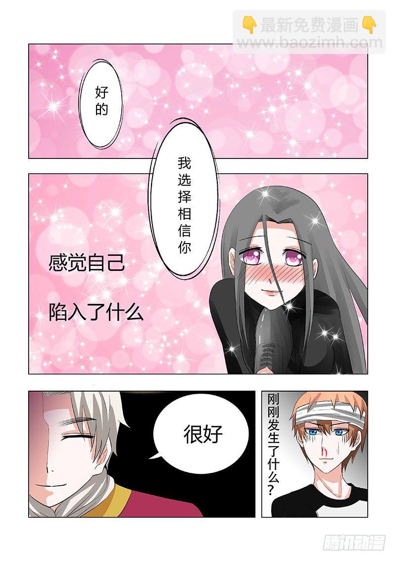《地府代理人》020糟糕，被敌人迷住了 第9页