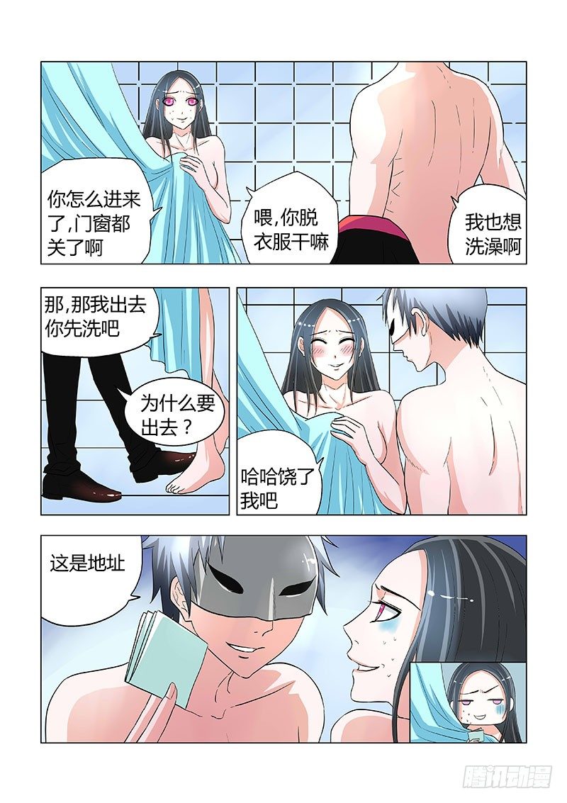 《地府代理人》019美女小偷 第1页