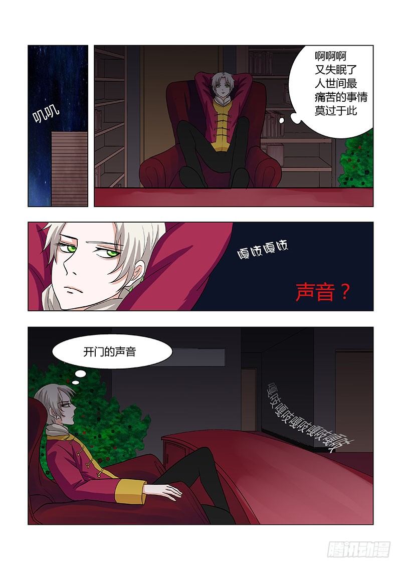 《地府代理人》019美女小偷 第3页