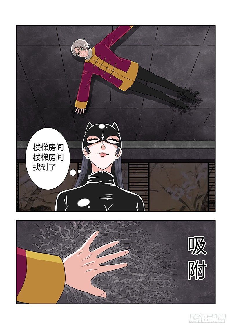 《地府代理人》019美女小偷 第5页