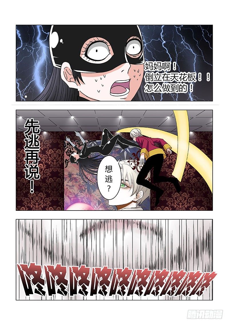 《地府代理人》019美女小偷 第8页