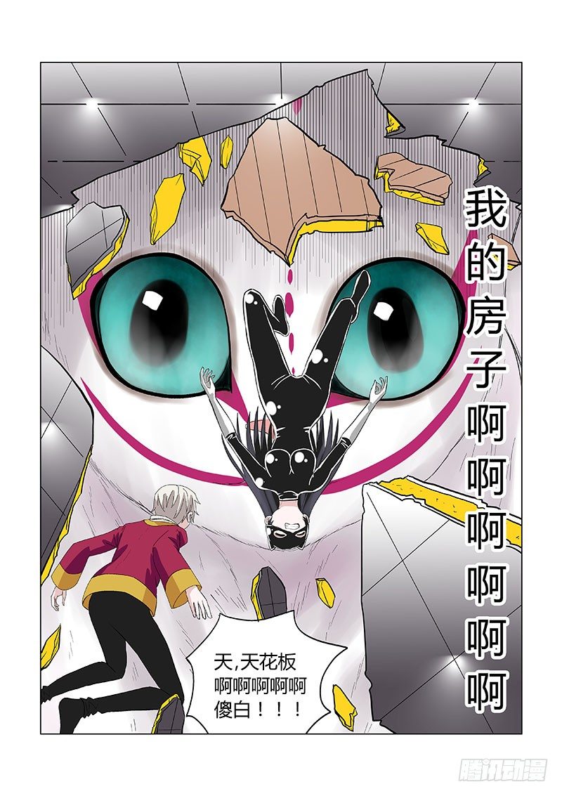 《地府代理人》019美女小偷 第9页