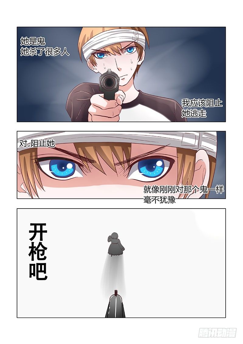 《地府代理人》024end 第1页