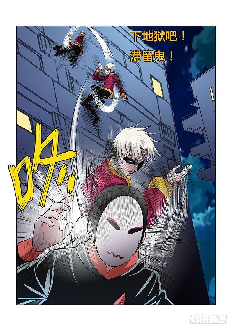 《地府代理人》021少爷，还记得我吗？ 第3页